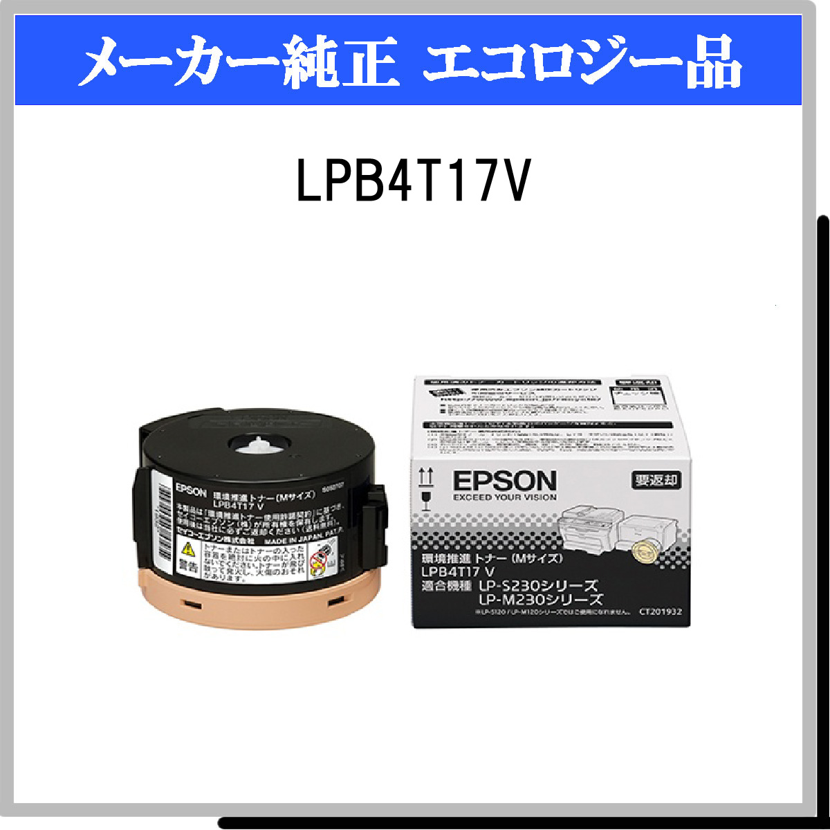 EPSON LPB4T17 ETカートリッジ 純正品 Mサイズ 純正品 2本セット - 1