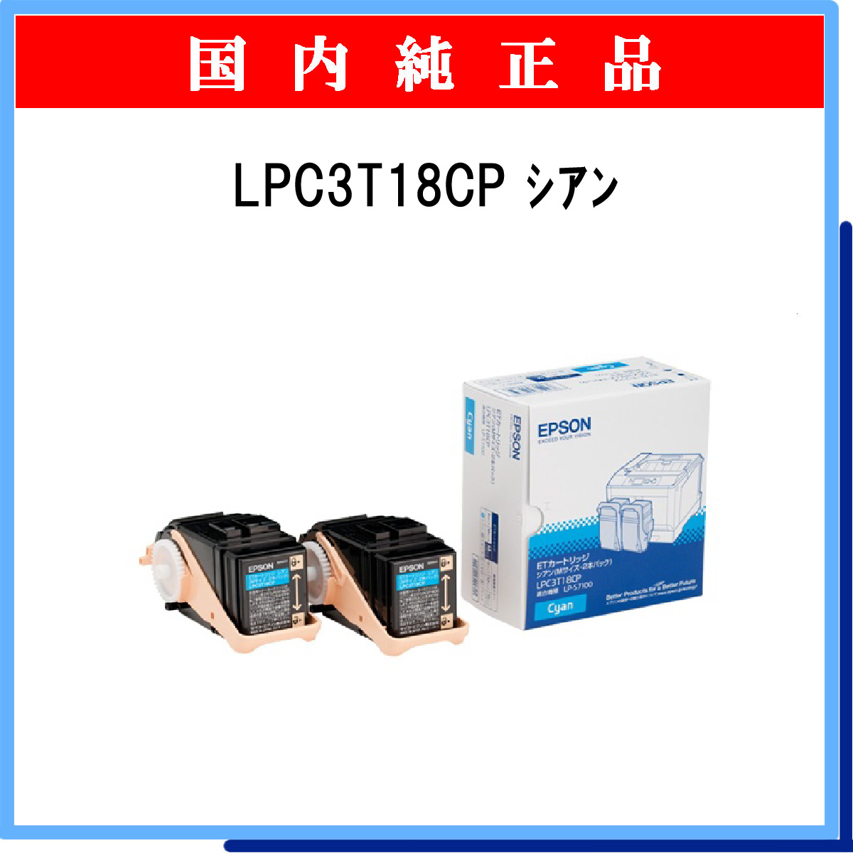 EPSON Offirio LP-S7100 シリーズ用 トナーカートリッジ スマートスタイルカートリッジ イエロー Mサイズ 6500ページ LPC3T18Y - 2