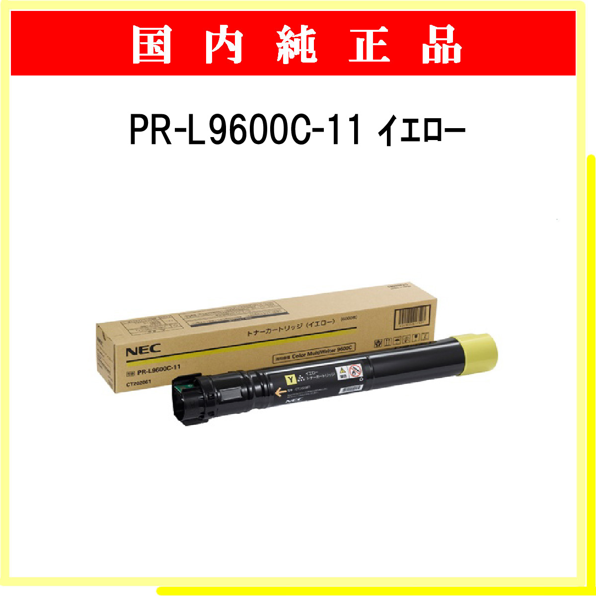 NEC PR-L9600C-16,17,18のカラー3本セット+回収ボトル-