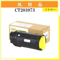 CT203973 ｲｴﾛｰ 汎用品