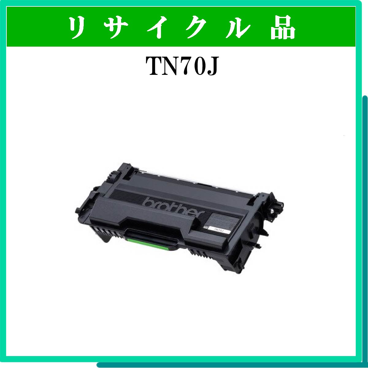 TN70J - ウインドウを閉じる