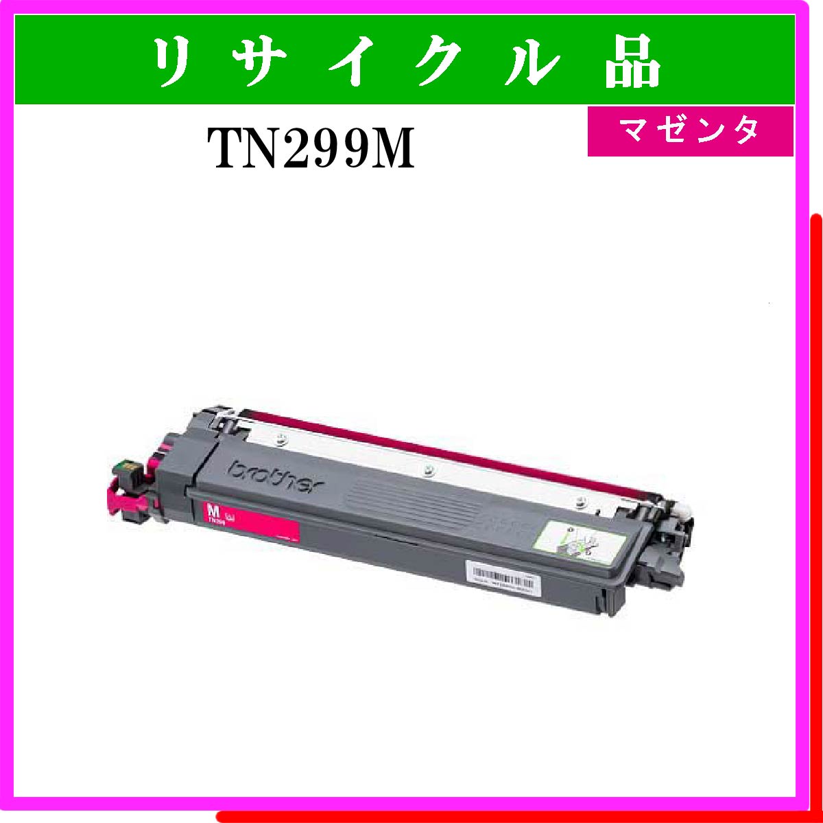 TN299M - ウインドウを閉じる