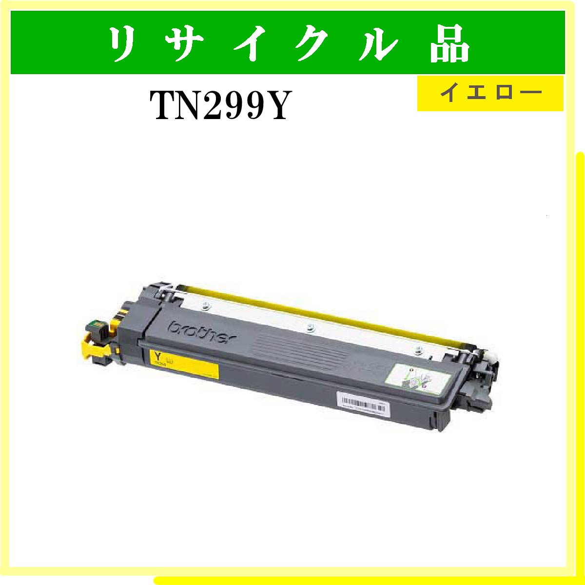 TN299Y - ウインドウを閉じる