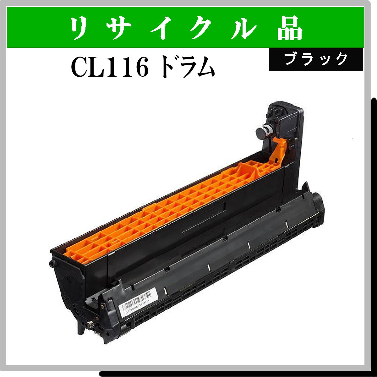 CL116 ﾄﾞﾗﾑ ﾌﾞﾗｯｸ - ウインドウを閉じる