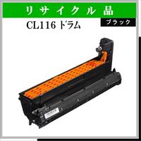 CL116 ﾄﾞﾗﾑ ﾌﾞﾗｯｸ