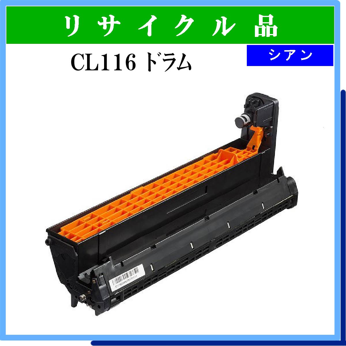 CL116 ﾄﾞﾗﾑ ｼｱﾝ - ウインドウを閉じる