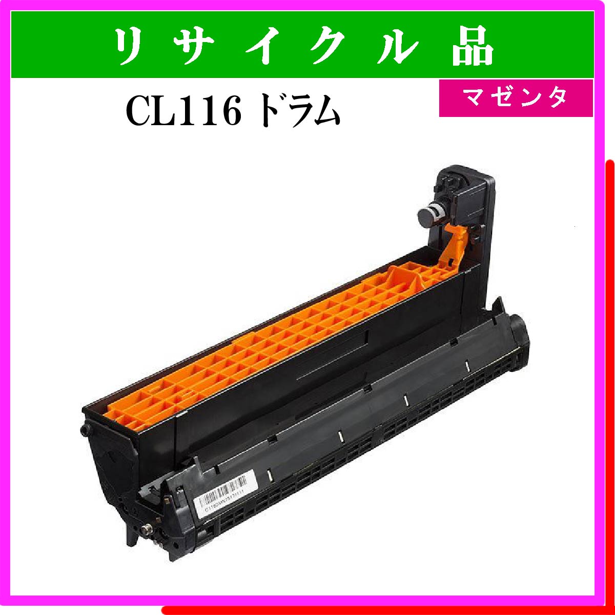 CL116 ﾄﾞﾗﾑ ﾏｾﾞﾝﾀ - ウインドウを閉じる