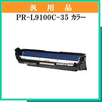 PR-L9100C-35 ｶﾗｰ 汎用品