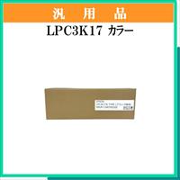 LPC3K17 ｶﾗｰ用 汎用品