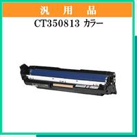 CT350813 ｶﾗｰ 汎用品